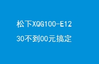 XQG100-E123000Ԫ㶨